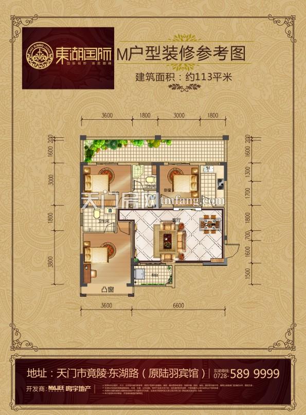 东湖国际M户型户型图