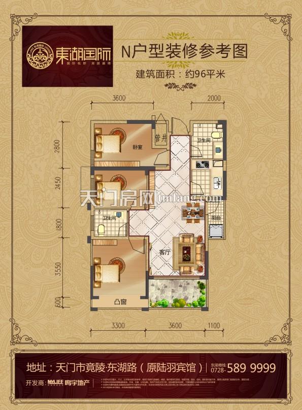 东湖国际N户型户型图