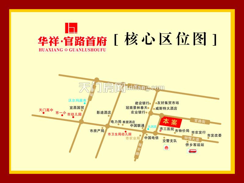 华祥官路首府二期区位图