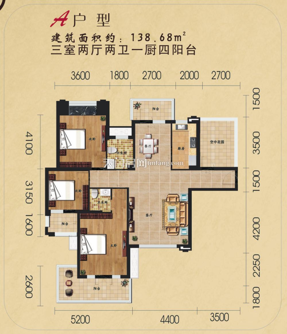 红盾时尚公寓A户型