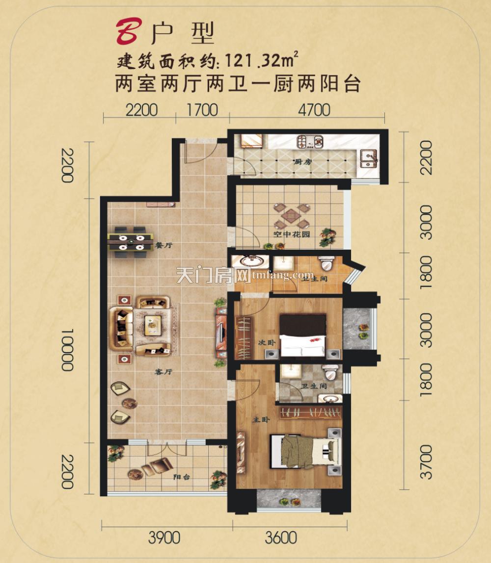 红盾时尚公寓B户型