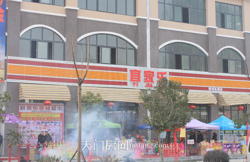 天城明珠超市开业