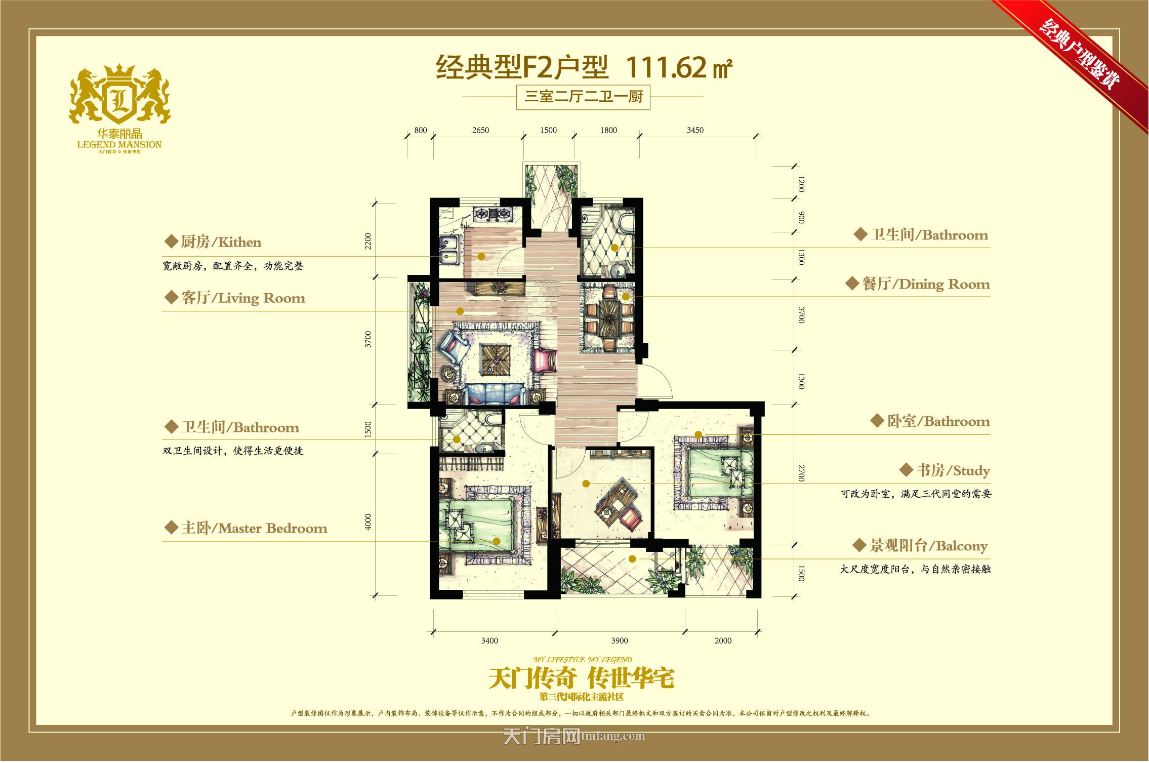 华泰丽晶15号楼F2户型户型图