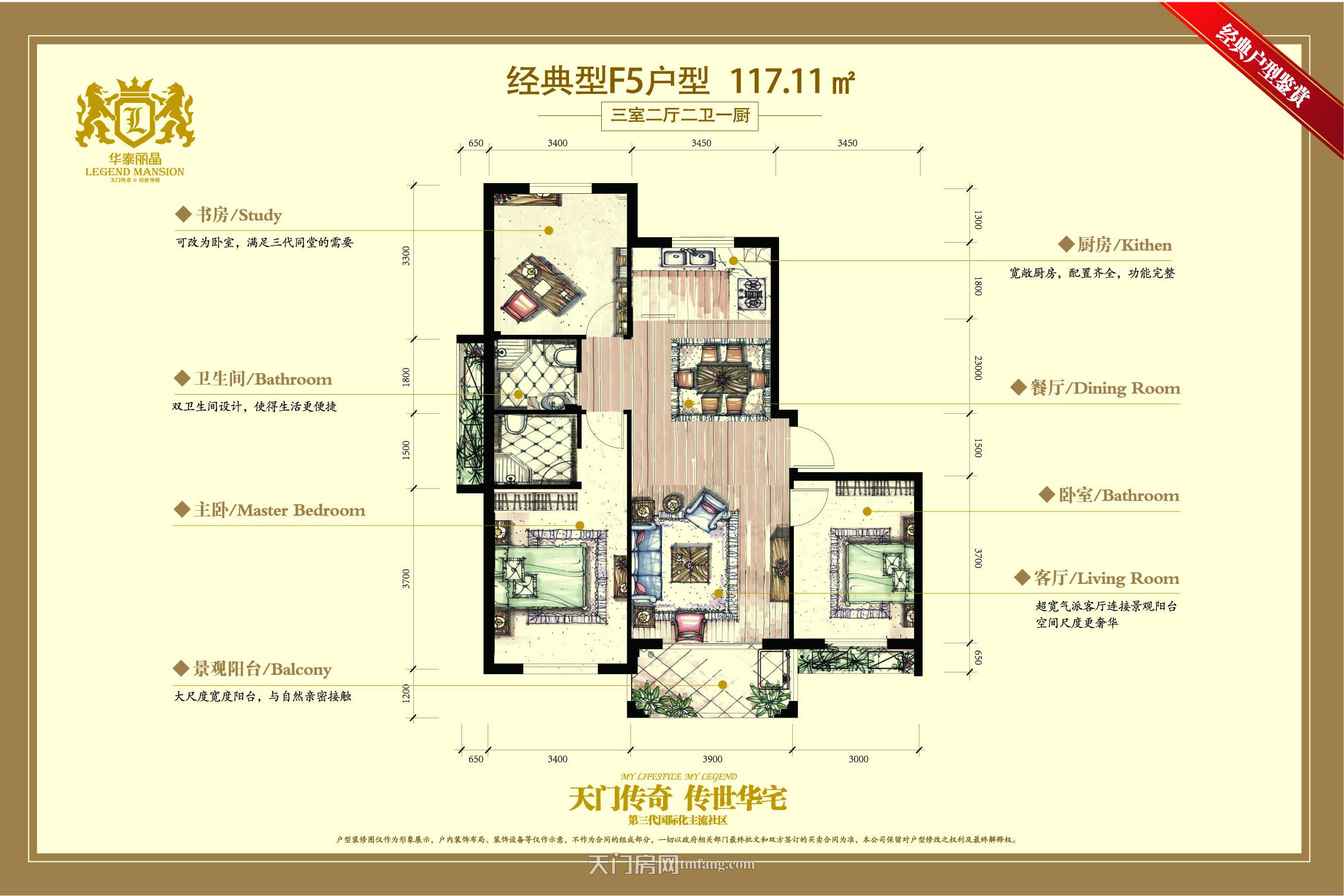 华泰丽晶6号楼F5户型户型图