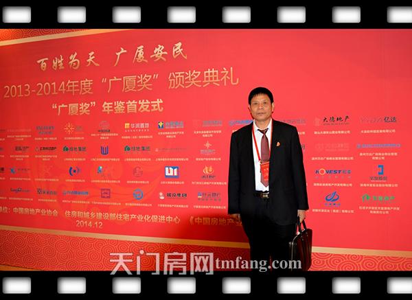 02.谭顺新在广厦奖颁奖仪式上.jpg