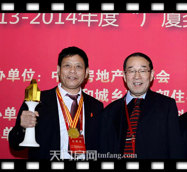 04.谭顺新与中国房地产业协会会长刘志峰在颁奖仪式上合影.jpg