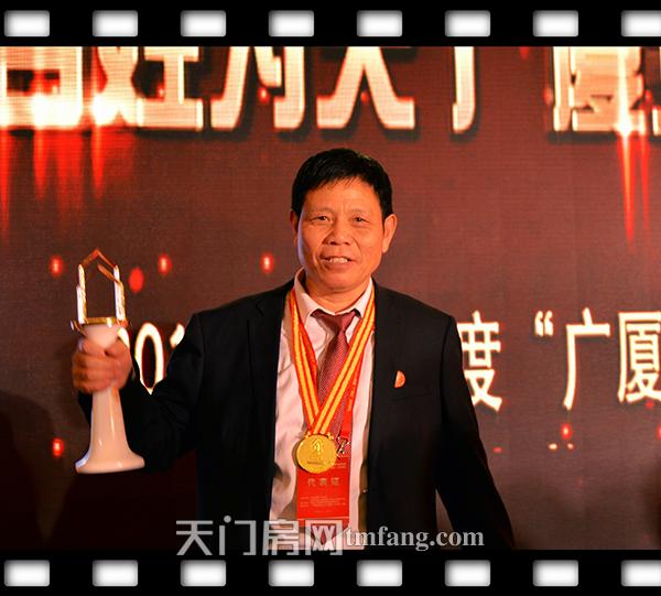 07.天门汉江房地产开发有限公司董事长谭顺新在广厦奖颁奖仪式上.jpg