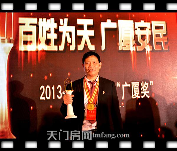 08.谭顺新在广厦奖颁奖仪式上 .jpg
