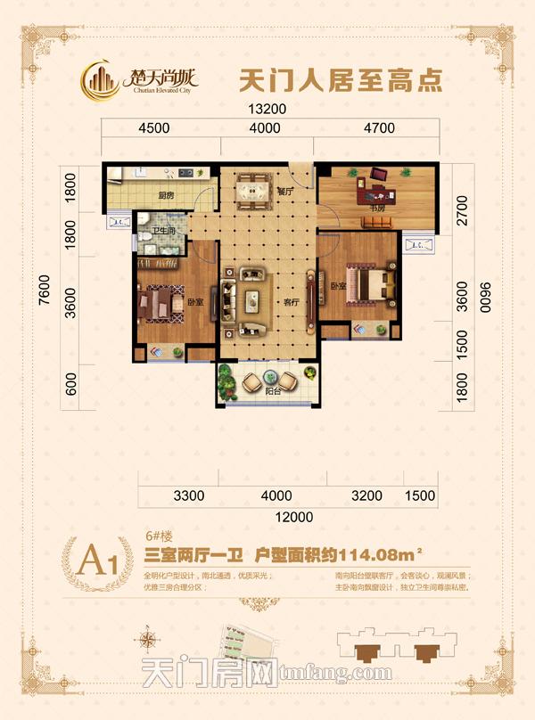 楚天尚城6-AI户型