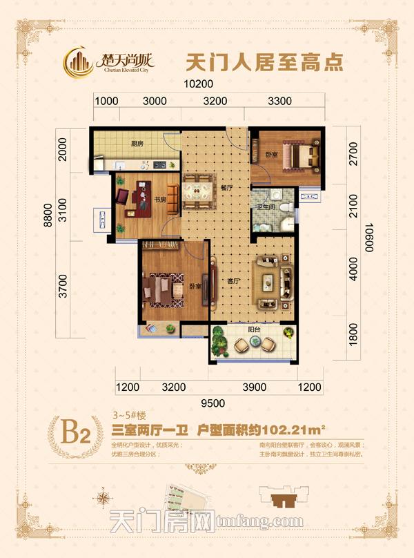 楚天尚城5-B2户型