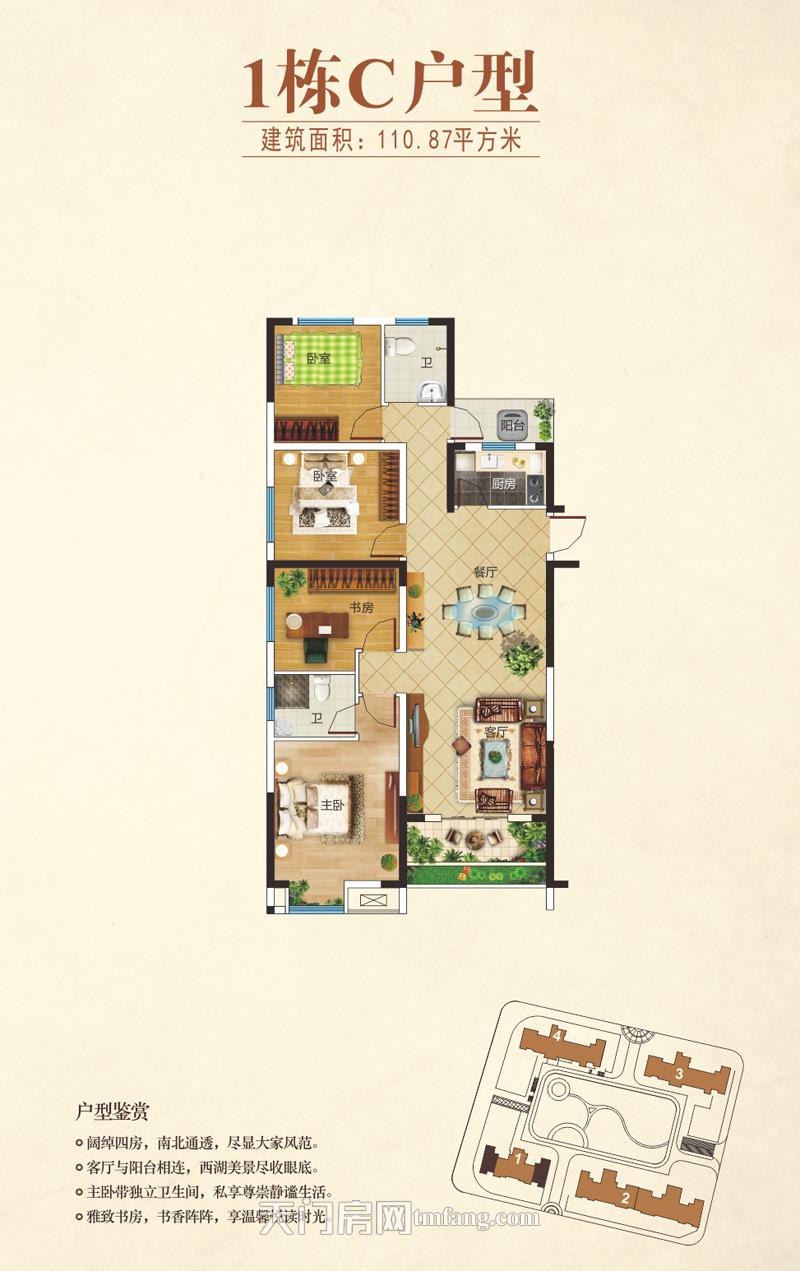 唐街·西湖一号1栋C户型