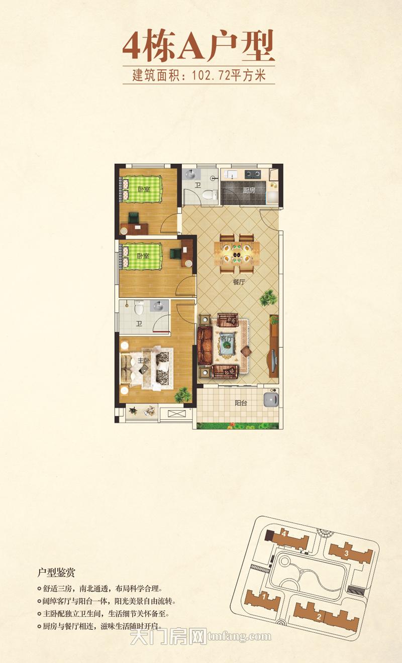 唐街·西湖一号4栋A户型