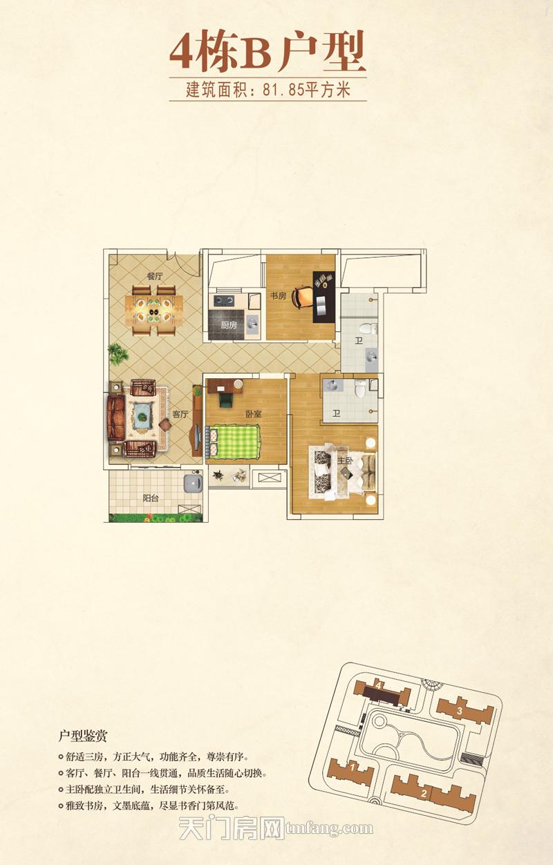 唐街·西湖一号4栋B户型