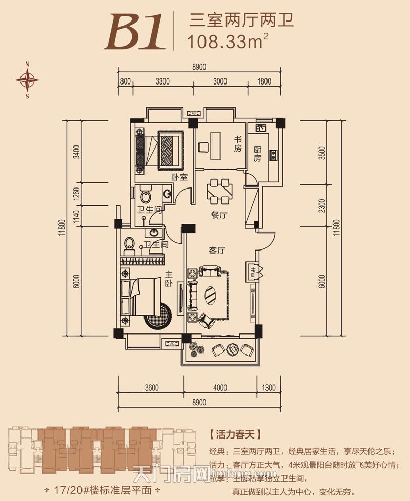 冠南景林春天二期B1户型