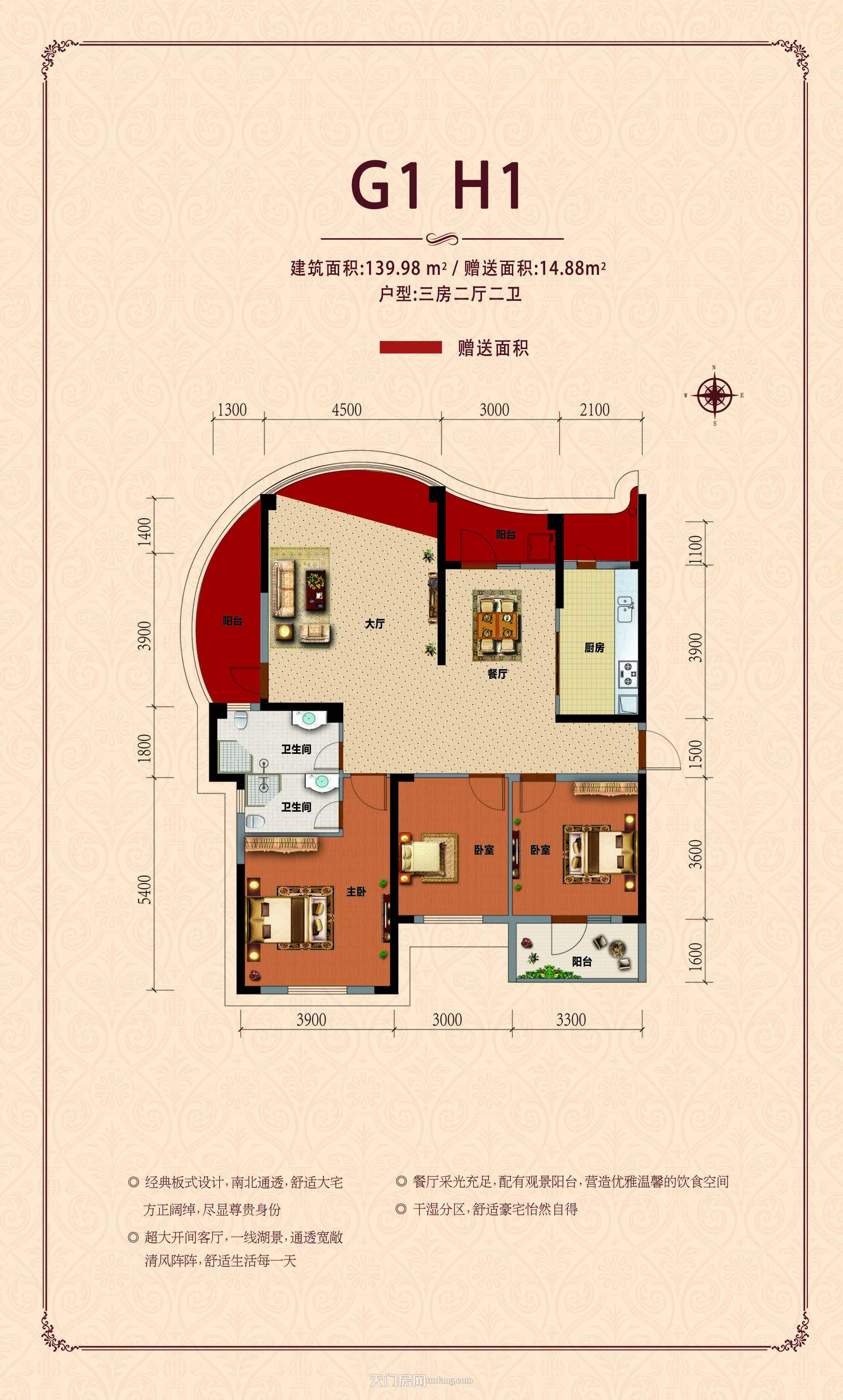 西湖御苑G1、H1户型户型图