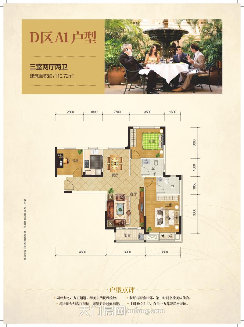 唐街·西湖一号D区A1户型