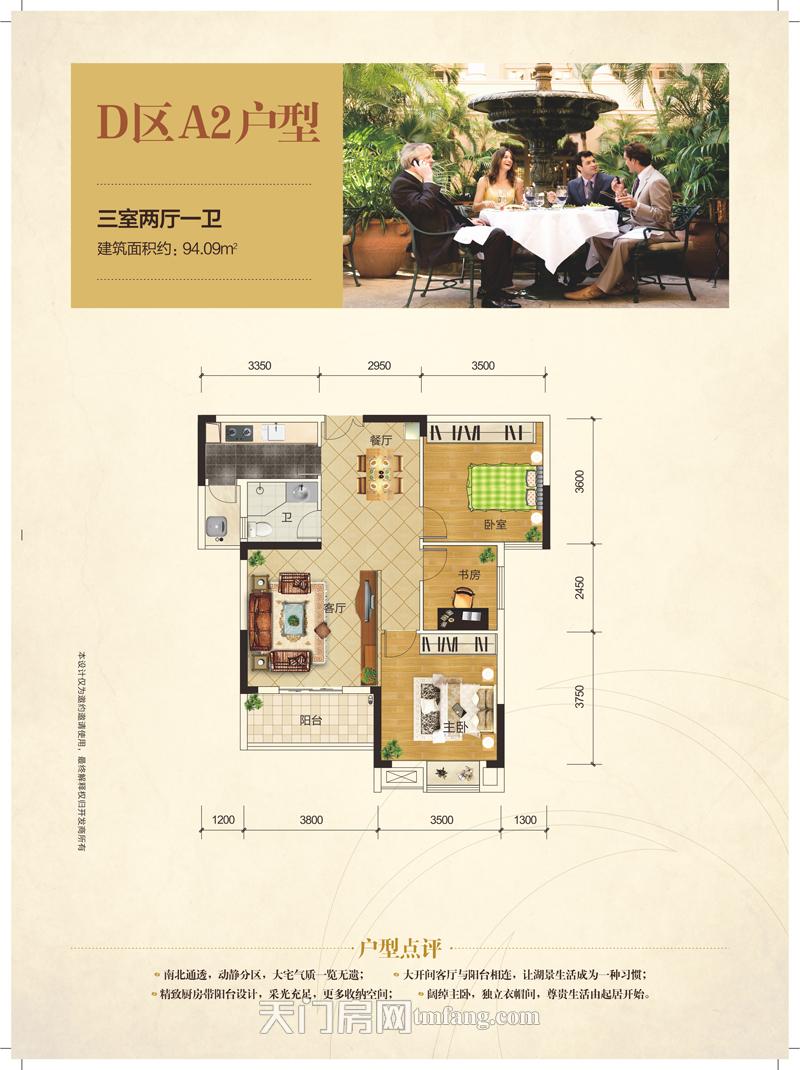唐街·西湖一号D区A2户型