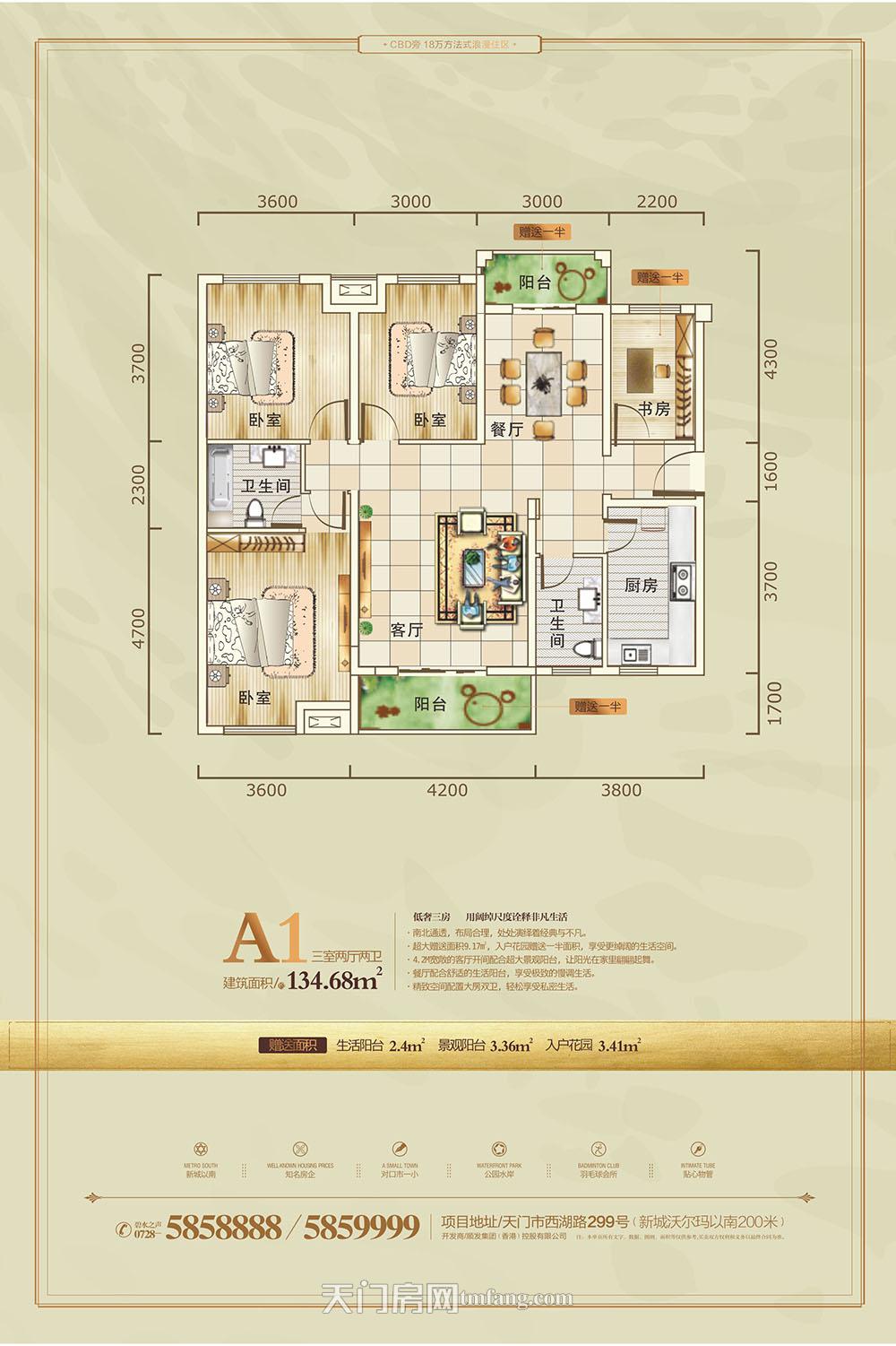 碧水园--A栋A1户型
