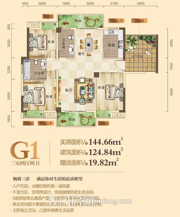 碧水园--G栋G1户型