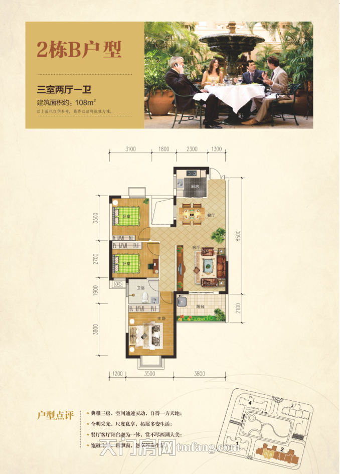 唐街·西湖一号2号楼B户型