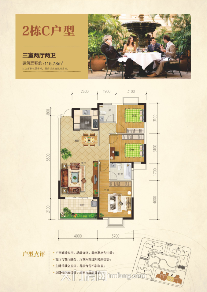 唐街·西湖一号2号楼C户型