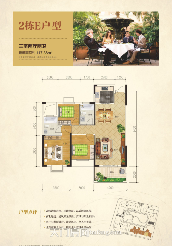 唐街·西湖一号2号楼E户型