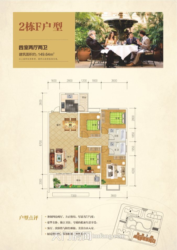 唐街·西湖一号2号楼F户型