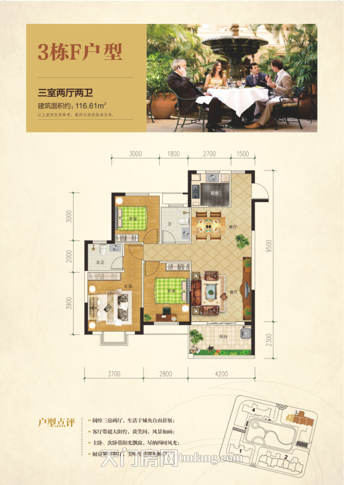 唐街·西湖一号3号楼F户型