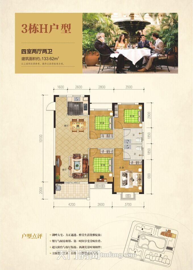 唐街·西湖一号3号楼H户型