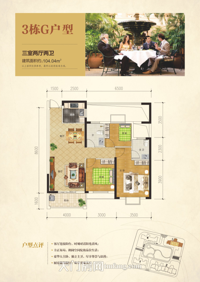 唐街·西湖一号3号楼G户型