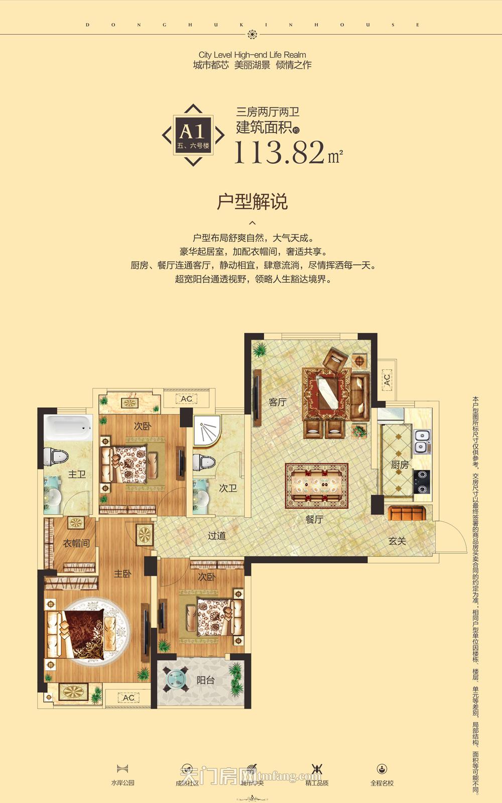 东湖金利屋二期A1户型户型图