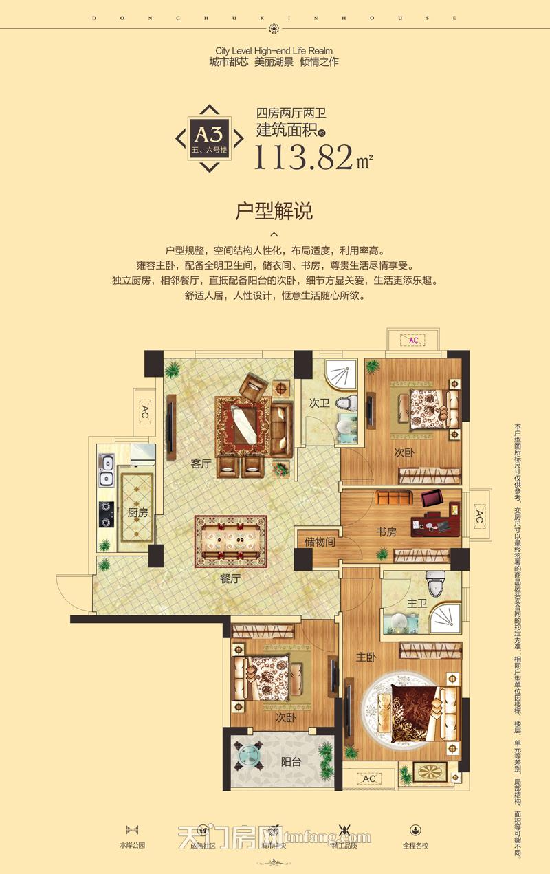 东湖金利屋二期A3户型户型图