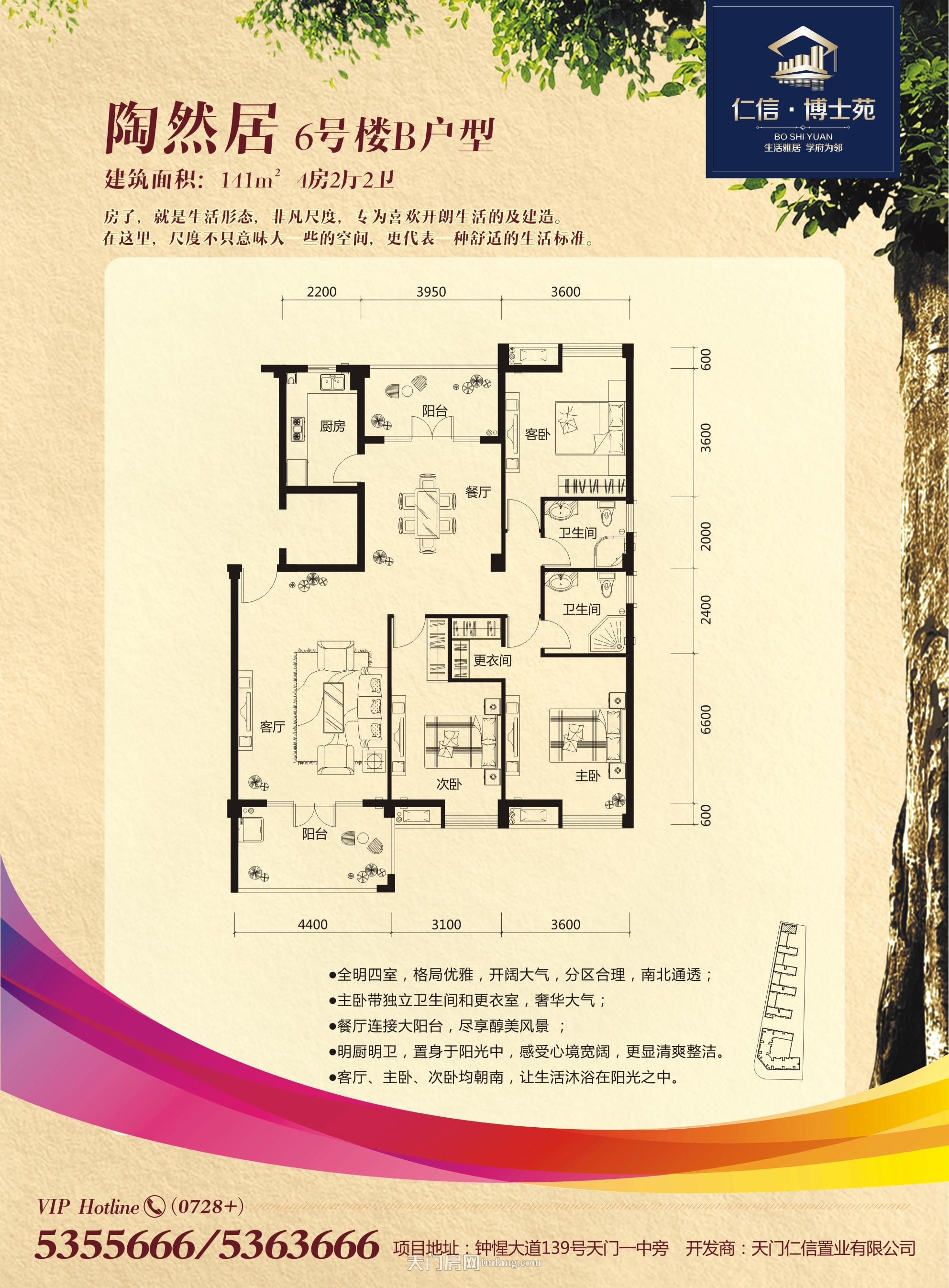 仁信博士苑902 6B