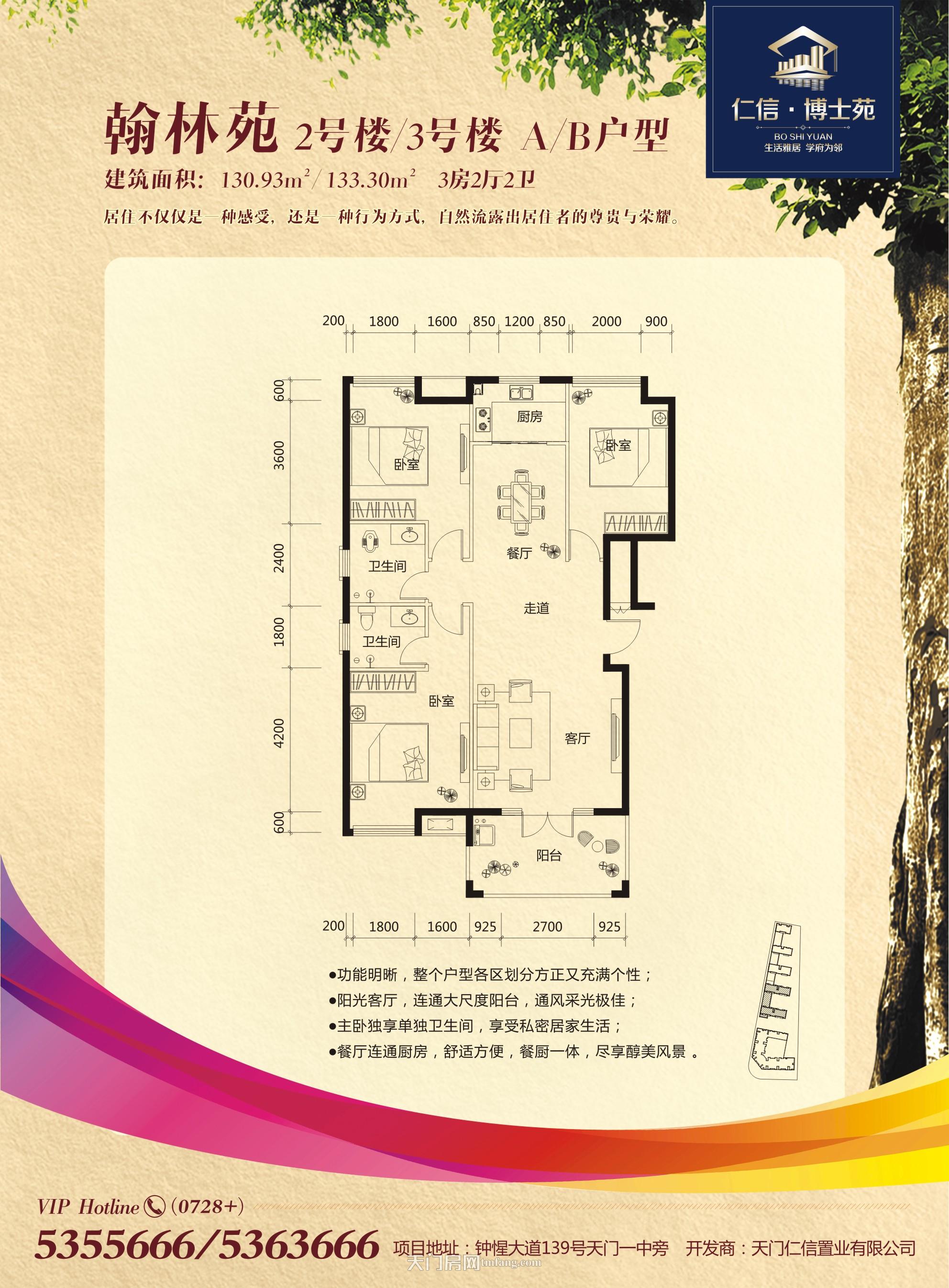 仁信博士苑902 2-3 A-B