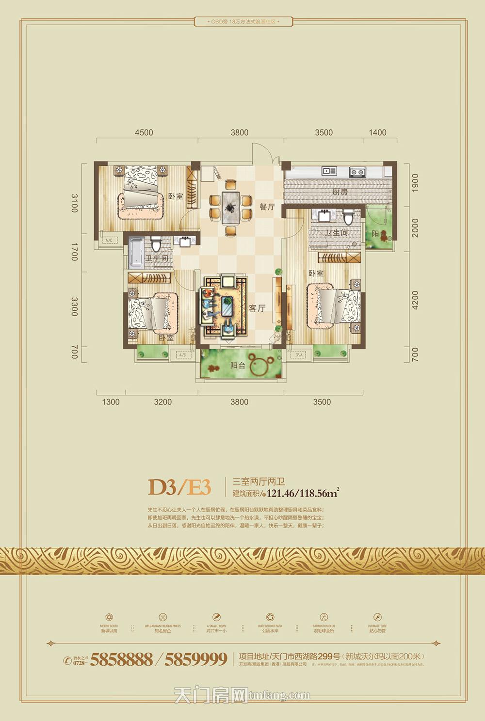 碧水园--D3/E3户型