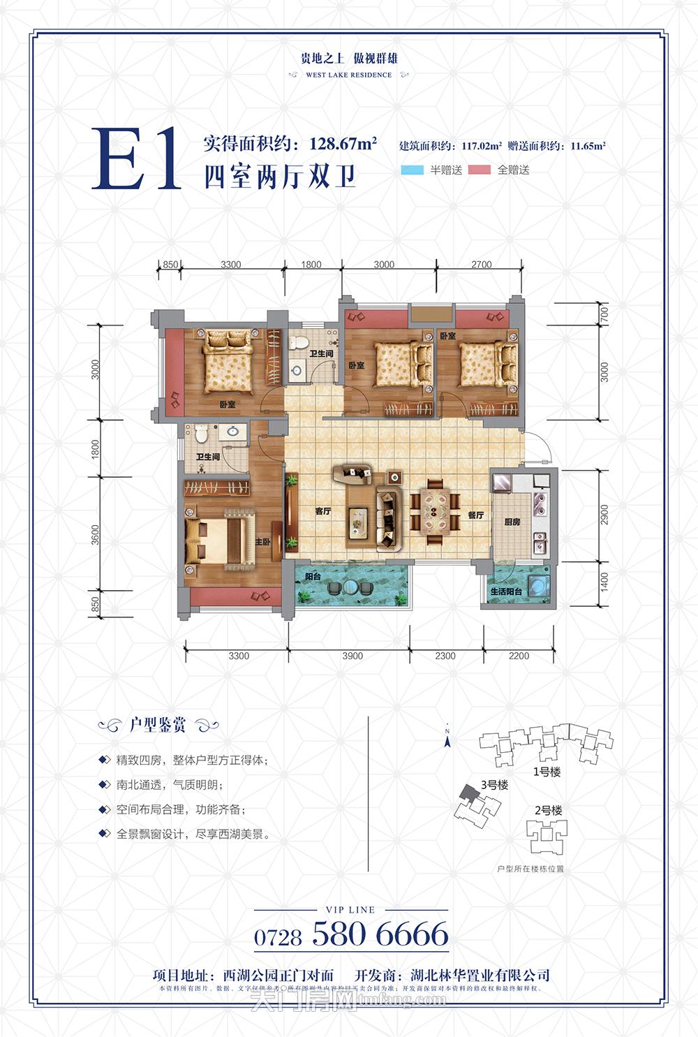 西湖公馆3号楼E1户型