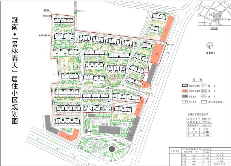 冠南景林春天二期规划图