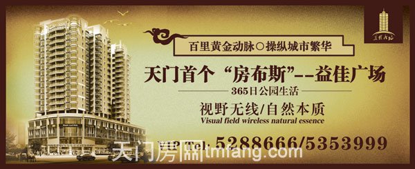 益佳广场效果图