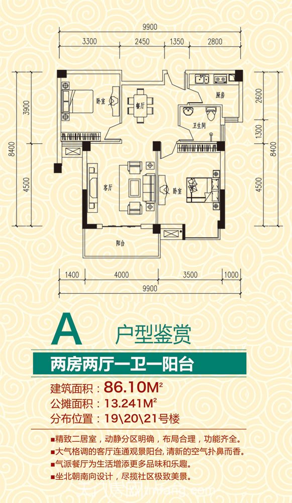 冠南匯僑城戶型圖