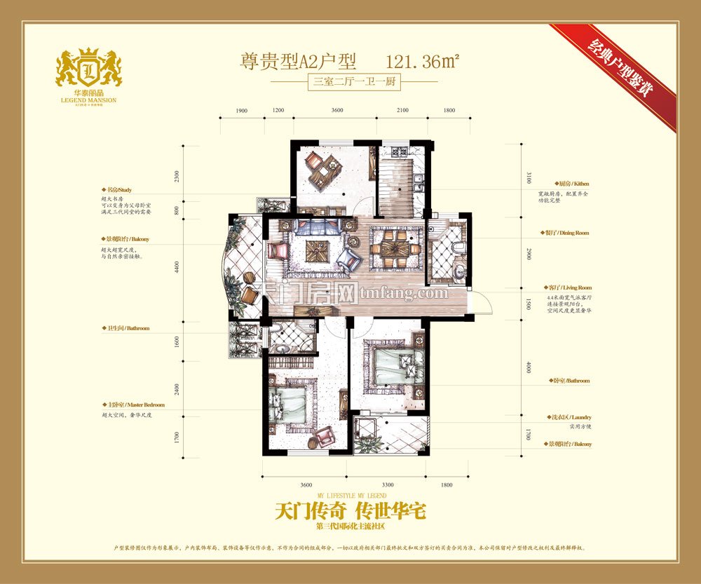 华泰丽晶4号楼A2户型