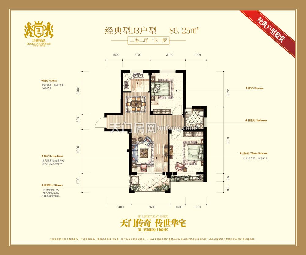 华泰丽晶4号楼D3户型