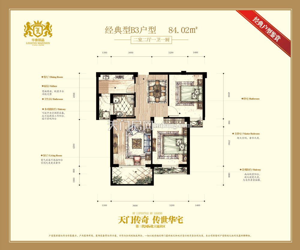 华泰丽晶12号楼B3户型