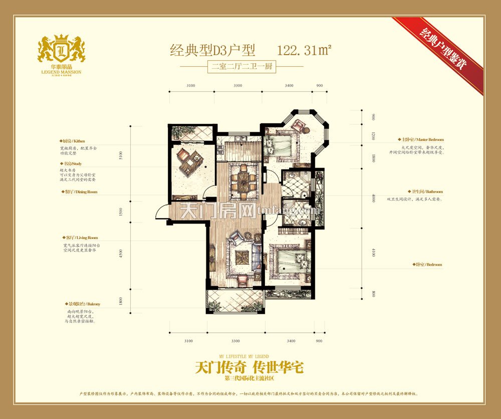 华泰丽晶12号楼D3户型