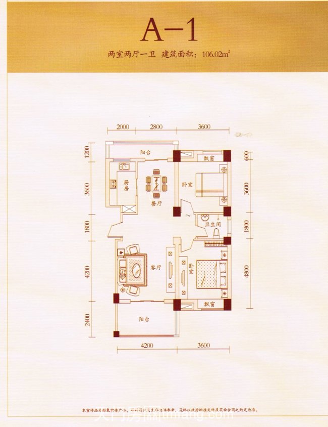 君佳陆羽华府户型图