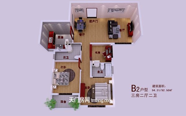 天下·都市港湾B2户型