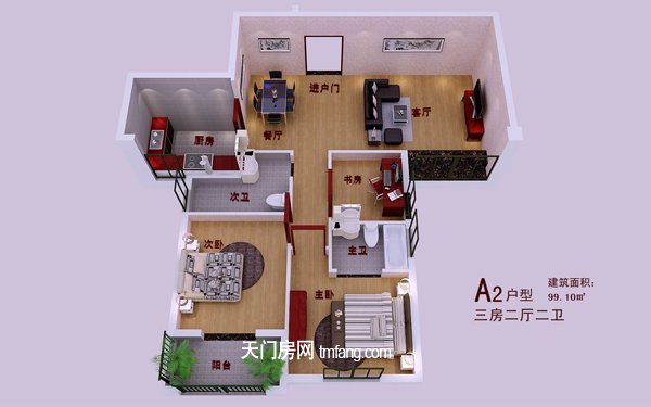 天下·都市港湾A2户型