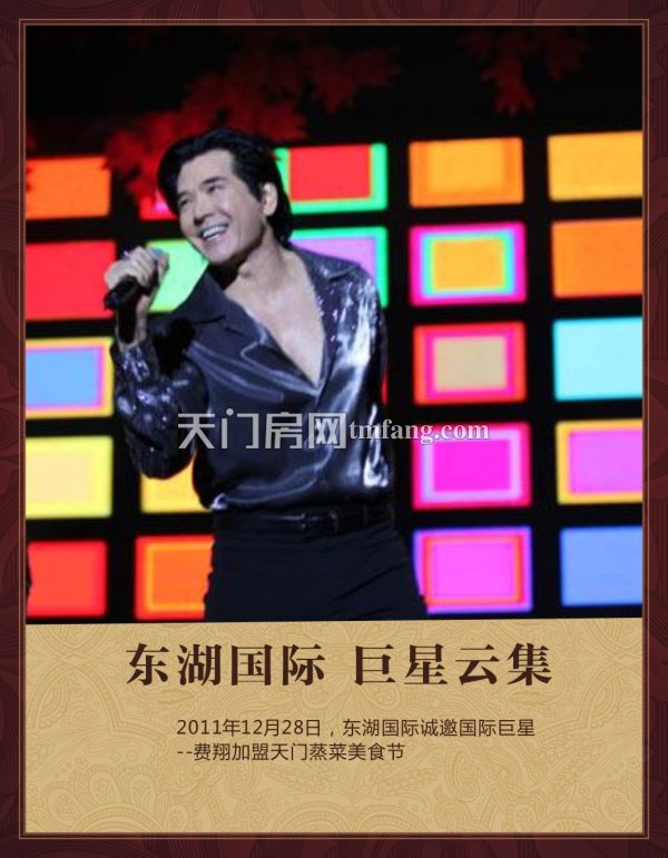 东湖国际售楼处展板