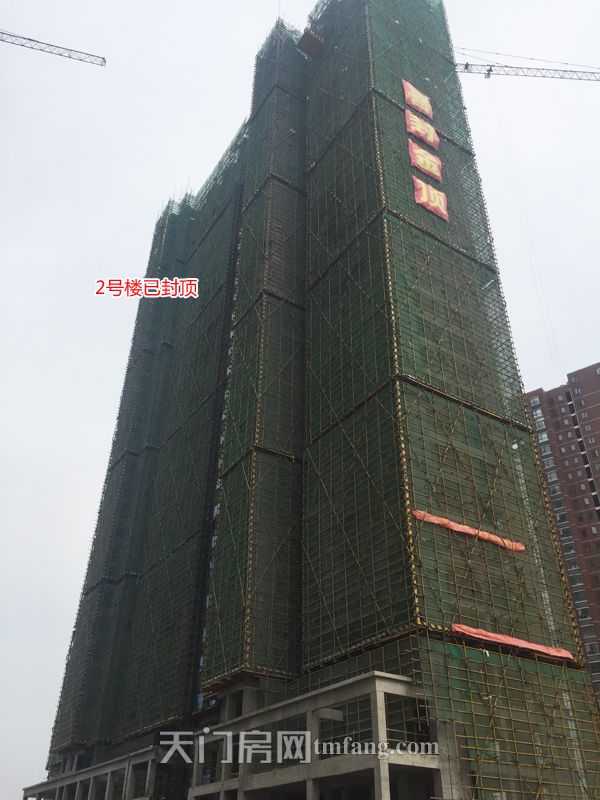 东湖·中央公馆5月工程进度：2#楼喜封金顶