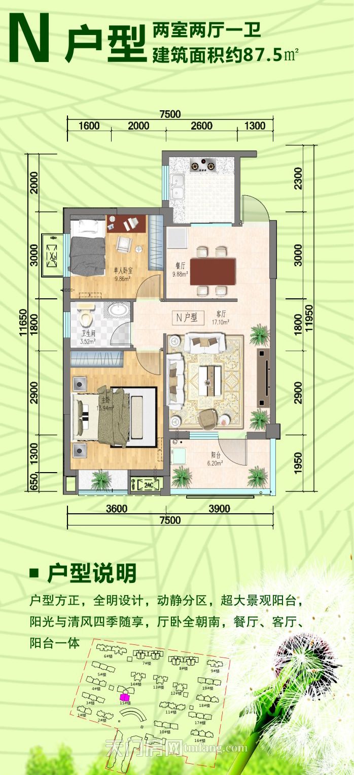 华茂阳光城15栋N户型