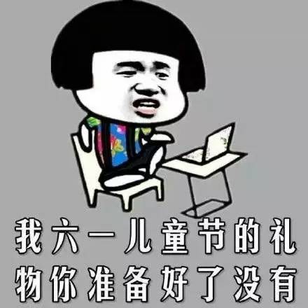 准备好了吗？这个六一，楼盘带你搞事情